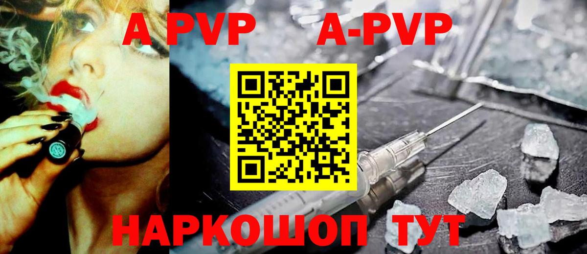 Осинники  Alpha-PVP Crystall  A-PVP кристаллы  где найти наркотики  Вход с VPN  Alfa_PVP крисы CK 