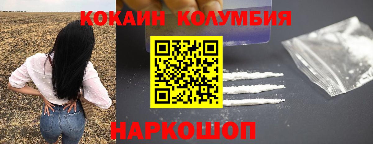 Осинники  КОКАИН  Вход с VPN  COCAIN 99% 