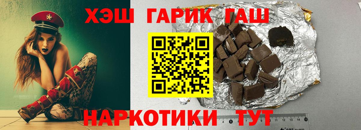 Осинники  ГАШИШ Premium  Вход с VPN  ГАШИШ  ГАШИШ Cannabis 