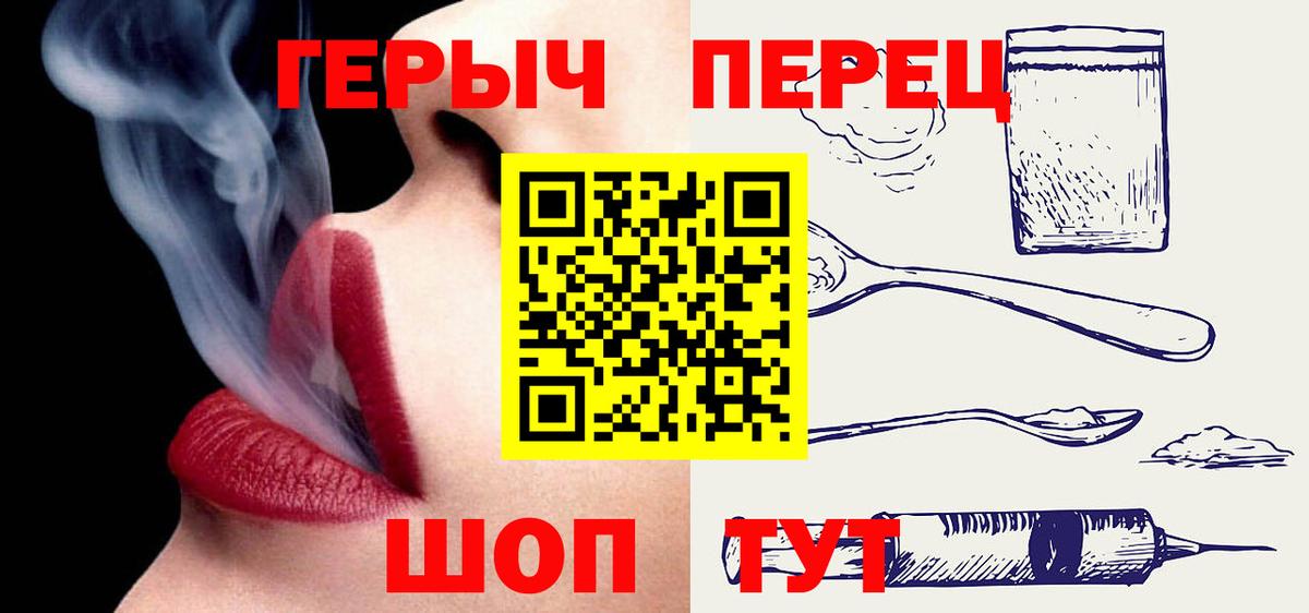 Осинники  ГЕРОИН  Вход с VPN  Героин афганец 