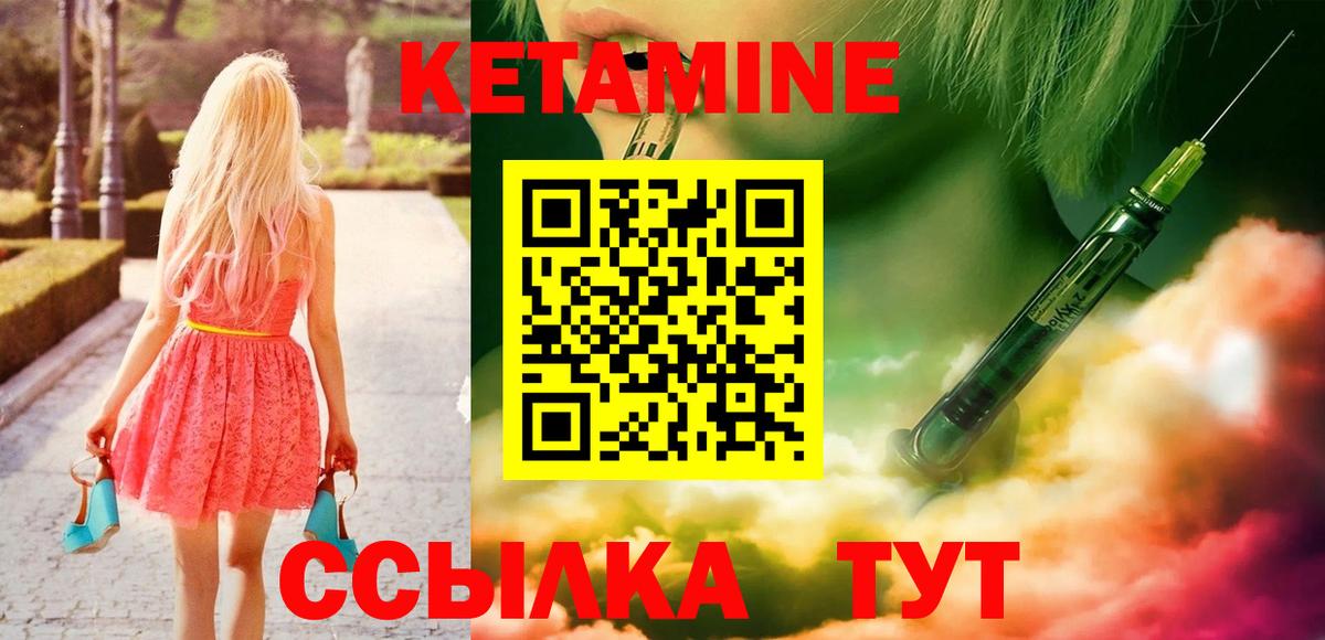 Кетамин VHQ  Кетамин VHQ  Вход с VPN  Осинники 