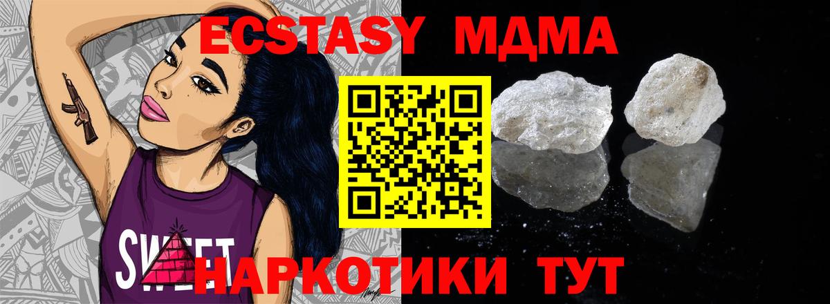 Осинники  MDMA crystal  Вход с VPN  MDMA VHQ 