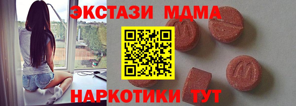 MDMA VHQ Осинники