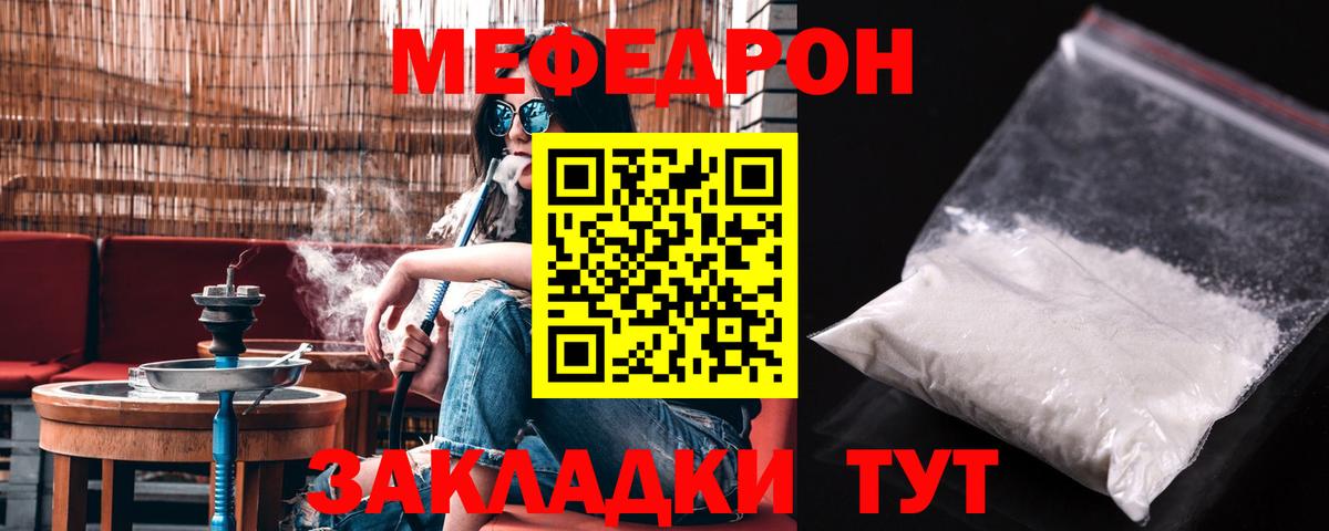 Меф мука  Меф  Осинники  Вход с VPN  Мефедрон  МЯУ-МЯУ мука 