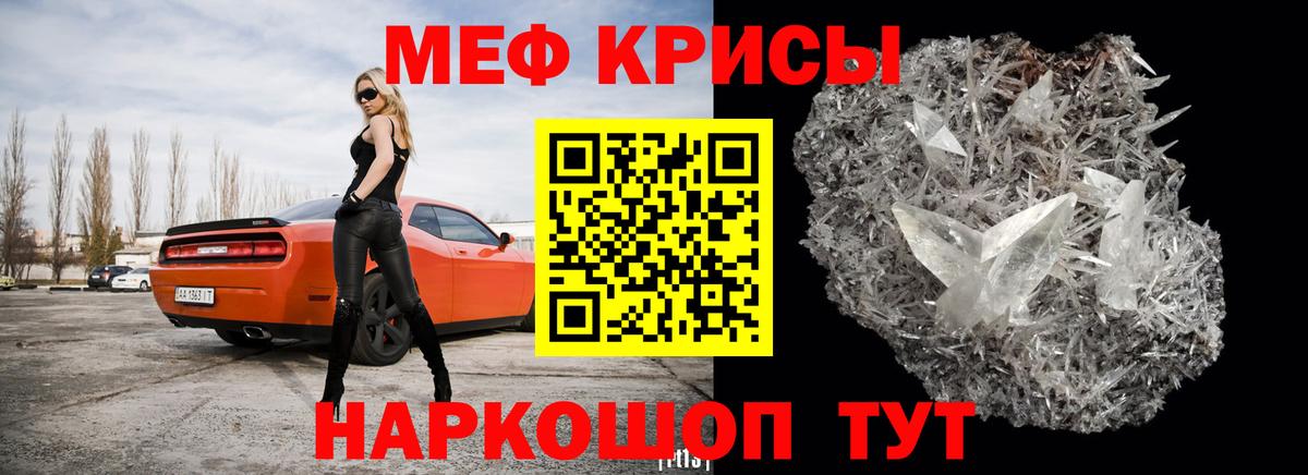 Мефедрон  Осинники