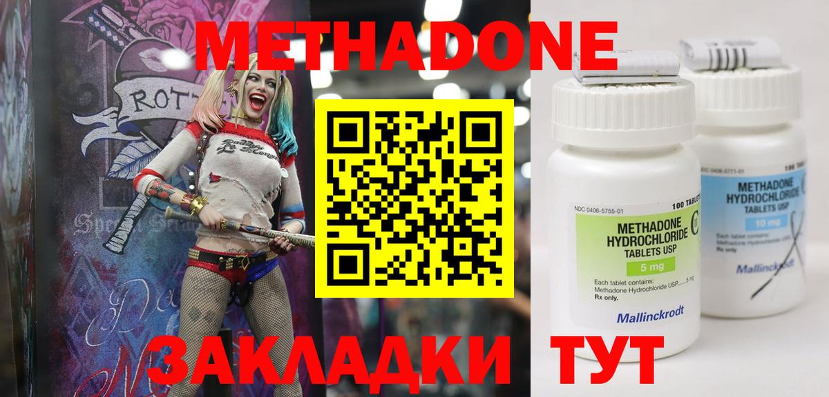 Метадон белоснежный Осинники