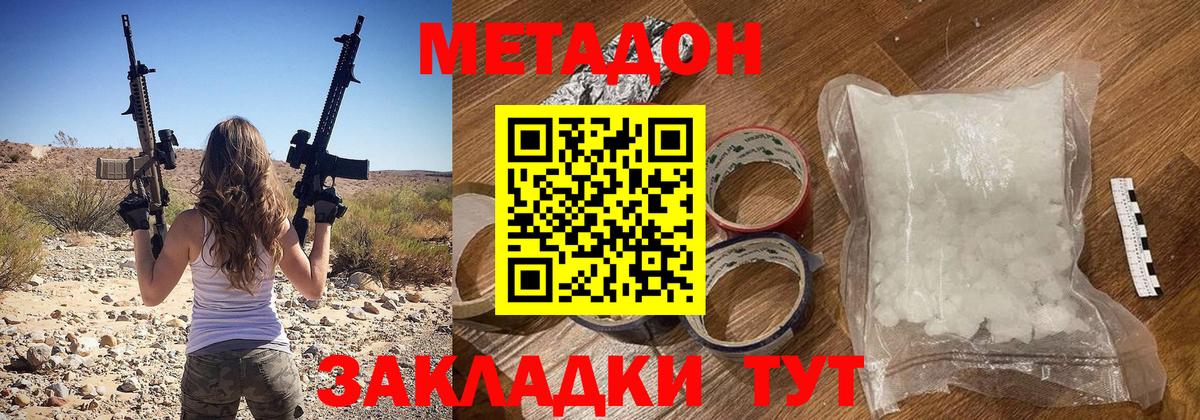 Метадон кристалл  Вход с VPN  Метадон кристалл  Осинники 