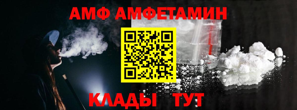 МЕТАМФЕТАМИН Methamphetamine Осинники