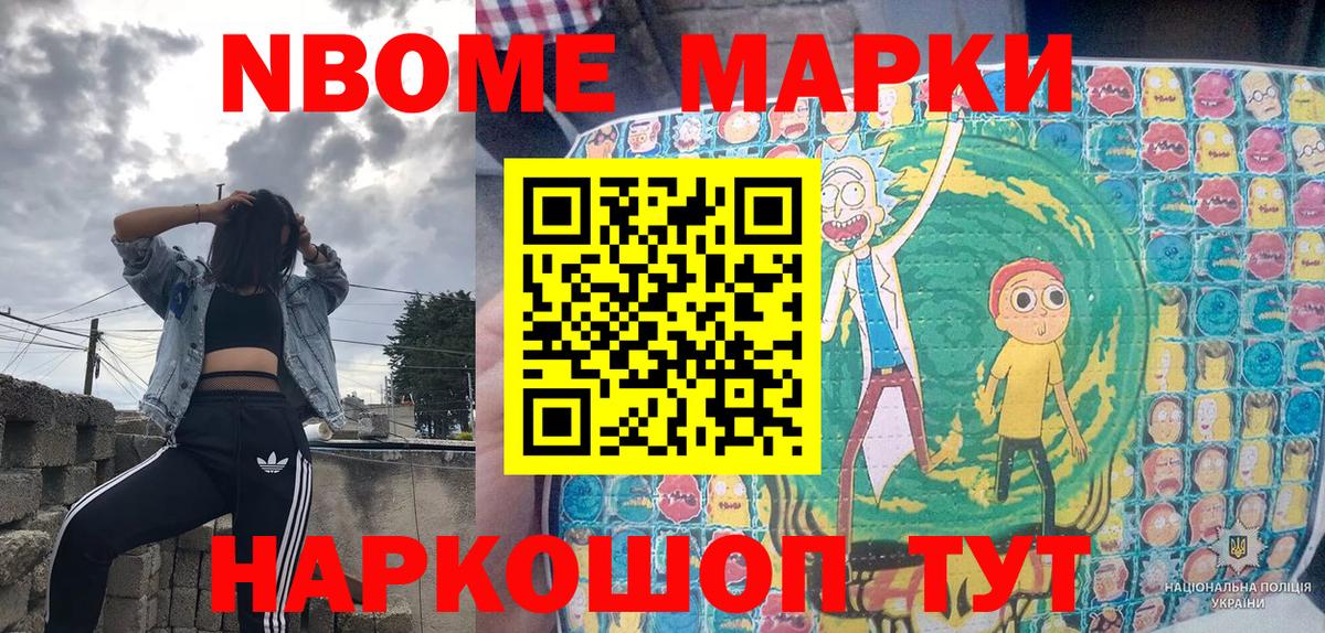 Марки 25I-NBOMe 1,8мг  Вход с VPN  Марки 25I-NBOMe 1,8мг  Осинники 