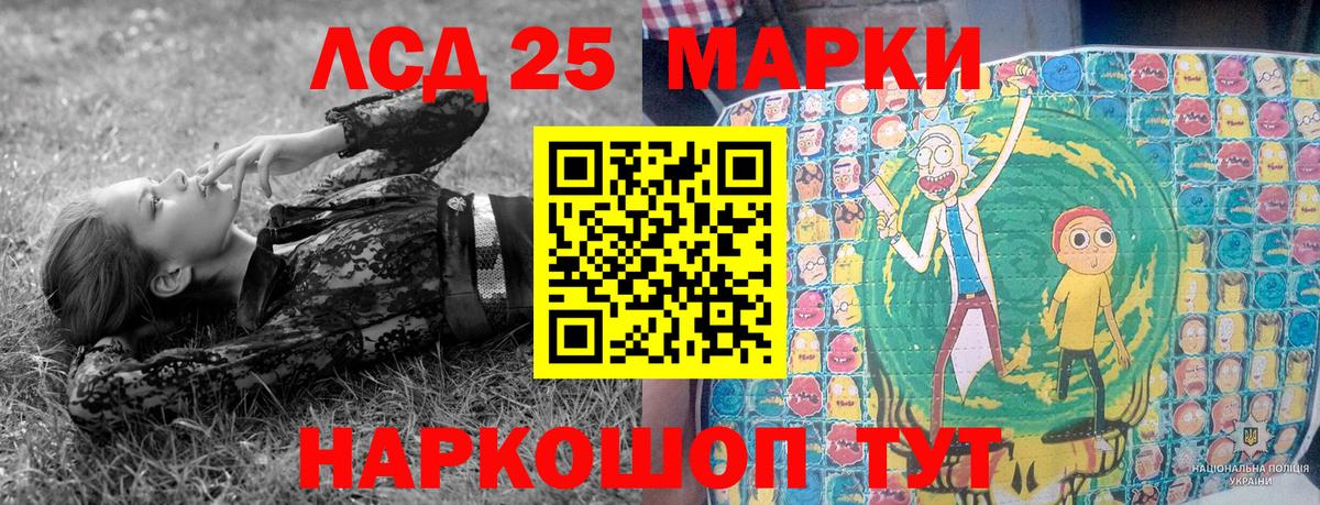 Марки 25I-NBOMe 1,5мг Осинники