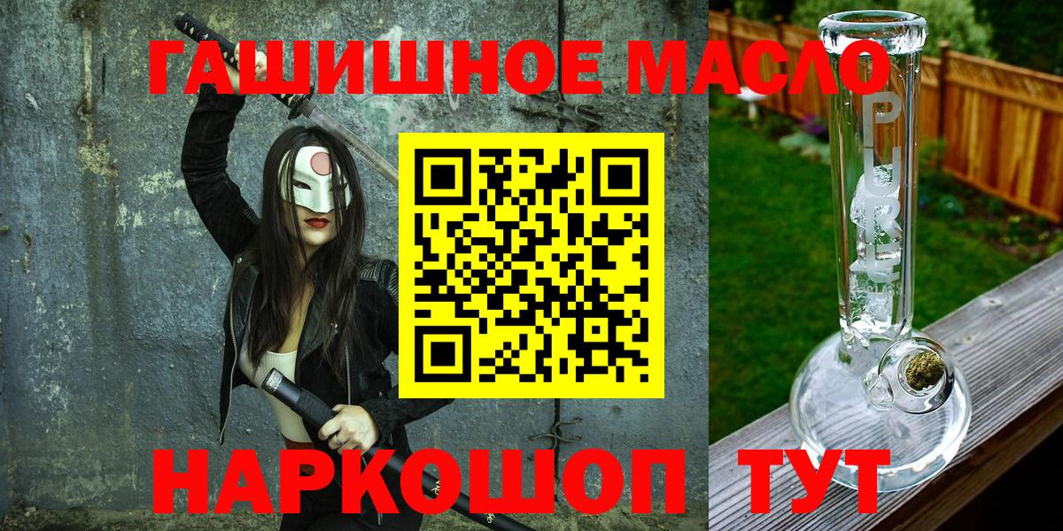 Осинники  Дистиллят ТГК гашишное масло  Вход с VPN 