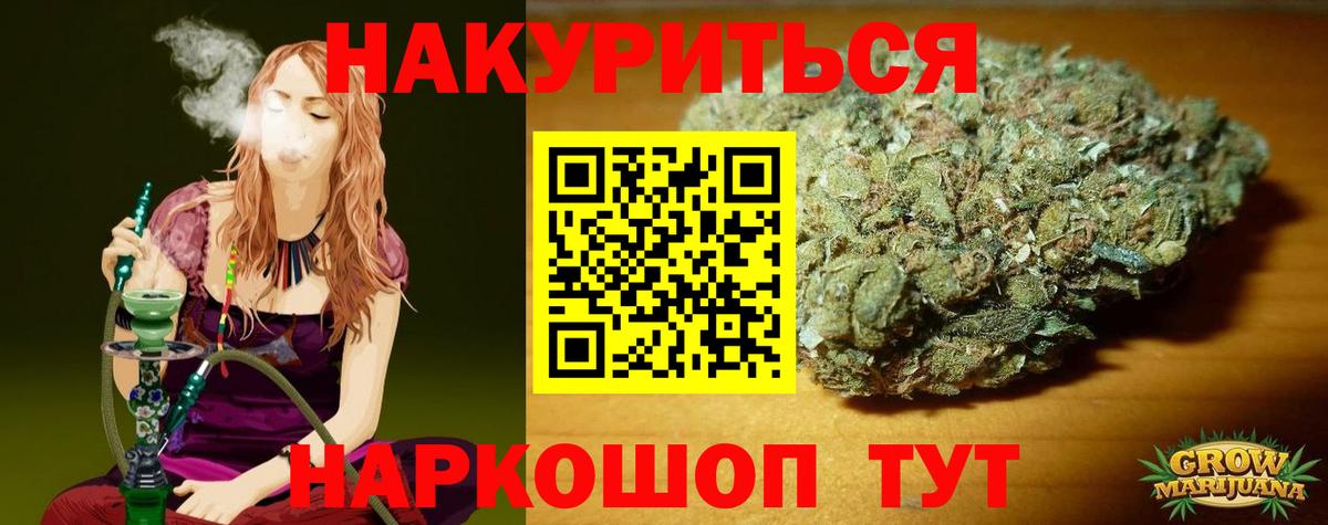 МАРИХУАНА LSD WEED Осинники